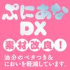 EXE Puniana DX Onahole Adult Goods