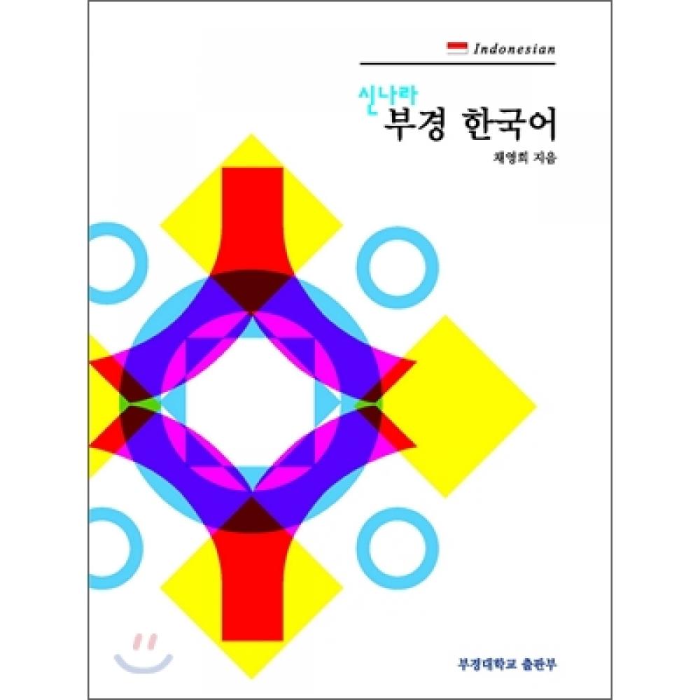 

Gs Intervision New Nara Bugyeong Корейский Индонезийский