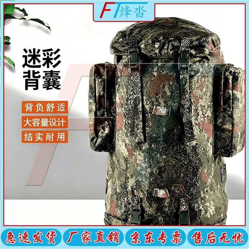 Fengta 01b Cold Region Camouflage Tactical Backpack