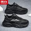 Men's Elevated Sole Casual Dad Shoes 2563
