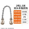 Jun Ding Ying Heavy-Duty Double Hook Lifting Chain