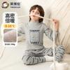 Yingbolun Boys' Warm and Thick Underwear Set
