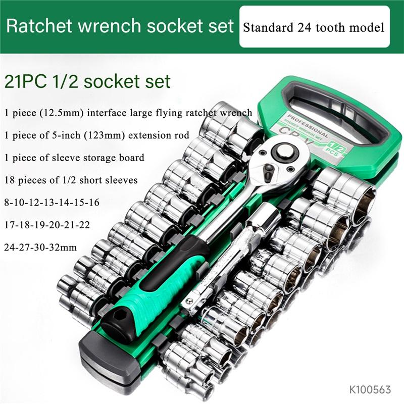 21 Piece Set 1/2 Ratchet Wrench Socket Set Standard 24 Teeth, Including 123MM Extension Rod, Short Socket, Ratchet Wrench