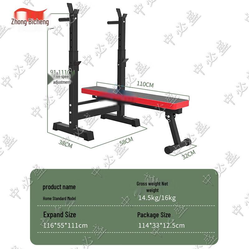 Zhongbisheng All-in-One Weight Bench