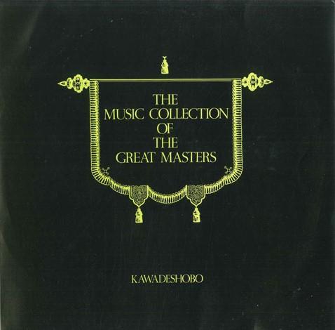 

LP Record ARTURO TOSCANINI, NBC SYMPHONY ORCH - The Music Collection Of The Great M SKV127172 RCA RED SEAL Japan Classical Used