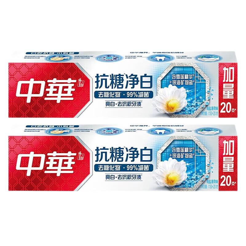 Zhonghua Anti-Sugar Whitening & Gum Care Toothpaste - Sea Salt Mint (2-pack)