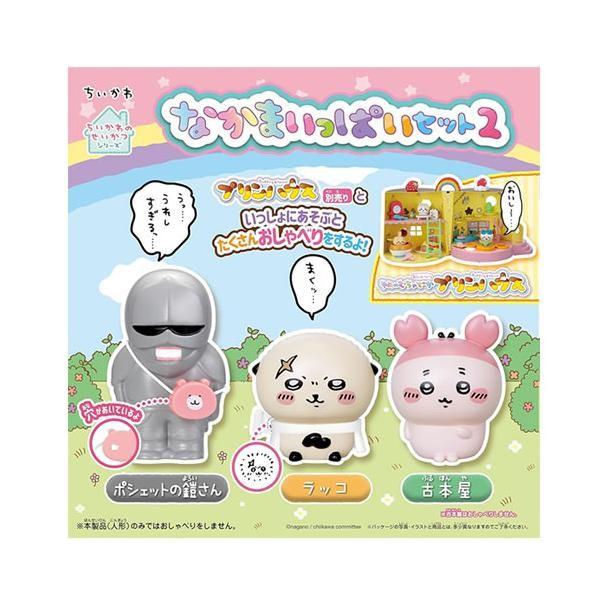 

SEGA Feibu Chiikawa Nakama Ippai Set 2 1 Piece Nakama Ippai Set 2