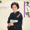 LP-Schallplatte CHIYOKO SHIMAKURA Nagashi uta ACE7104 COLUMBIA 1975 Japan Japanischer EnkaTraditionell Gebraucht