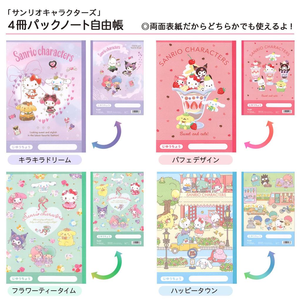 Yamano Papier Sanrio Kostenlos Sanrio 4 Notizbücher, Blanko, Charaktere, Bücher, M/X, 4PNB-X