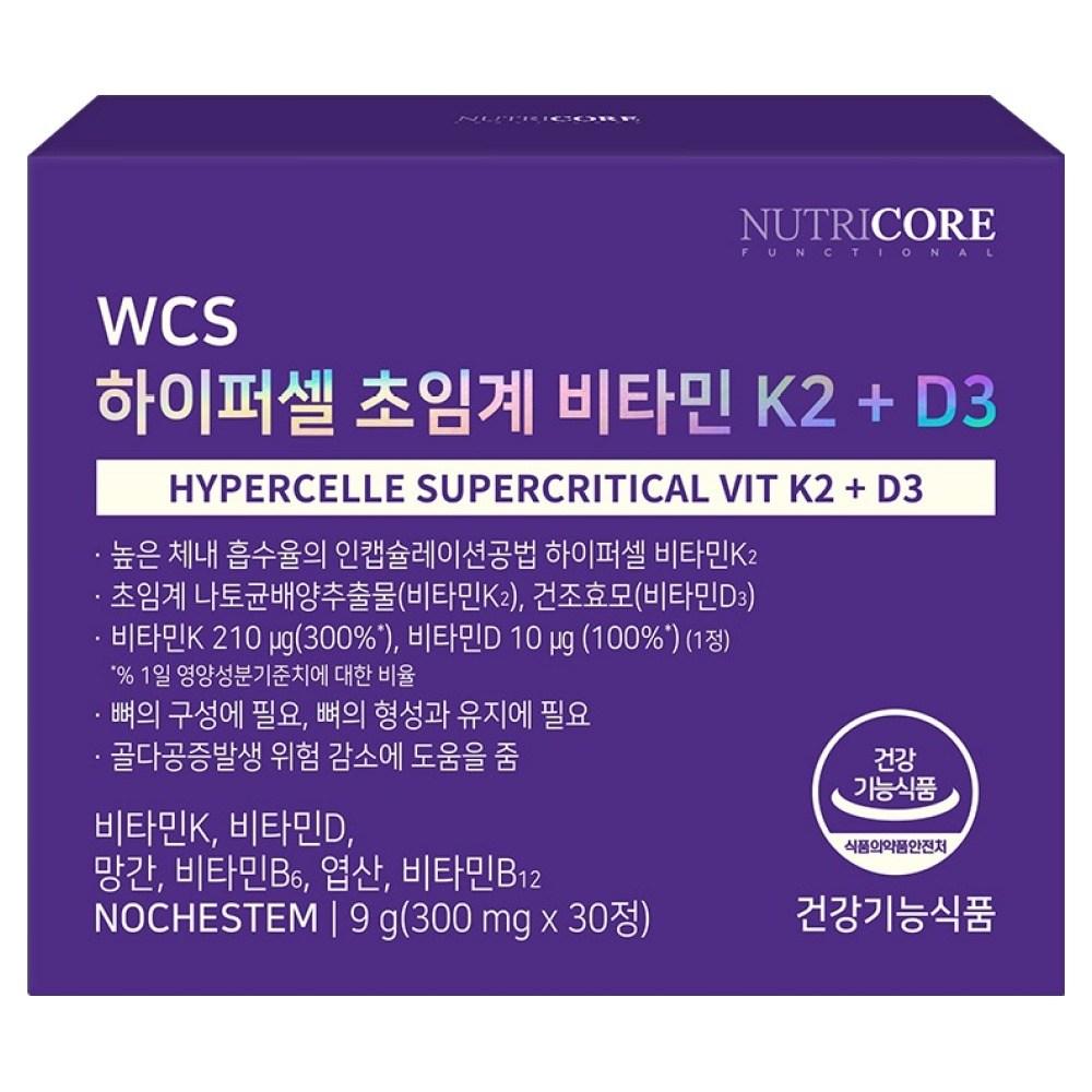 Nutricore Hypercell Supercritical Vitamin K2 + D3 30 Tablets 1 Pcs