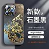 Applicable To Apple 16Pro Mobile Phone Case, New iPhone12 Case 15promax Super Fire 13 Advanced Sense 14pro