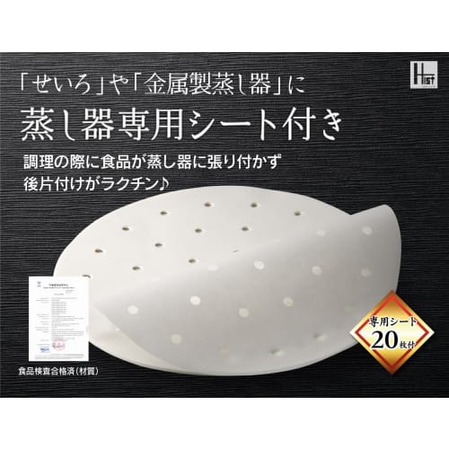 Heist Cantonese-Style Bamboo Steamer, 2 Boilers and 1 Lid, Stainless Steel Rim, Commercial Use, FH87027-21 (Cantonese-Style 24cm)