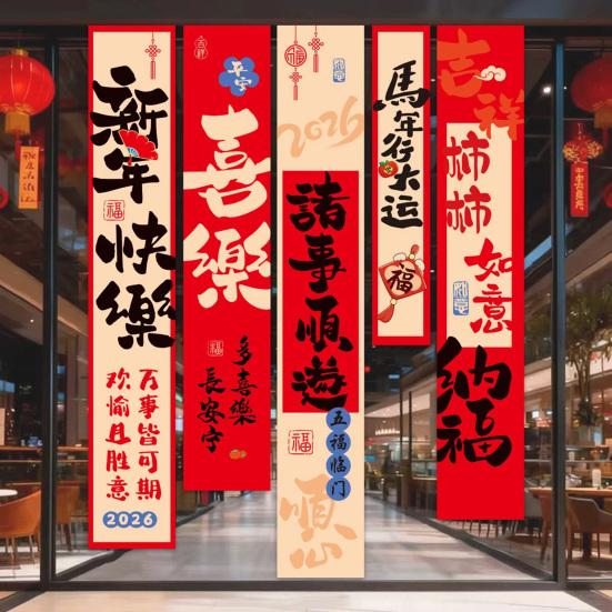 Decorative Cloth with Traditional Chinese Elements 2026 Year of Horse Hanging Banner Red Spring Festival Wall Decor for New Year Party Good Luck