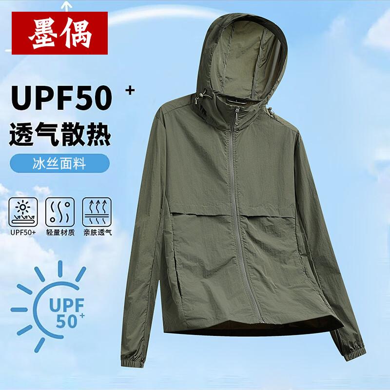 Men's Hooded Sun Protection Sport Jacket