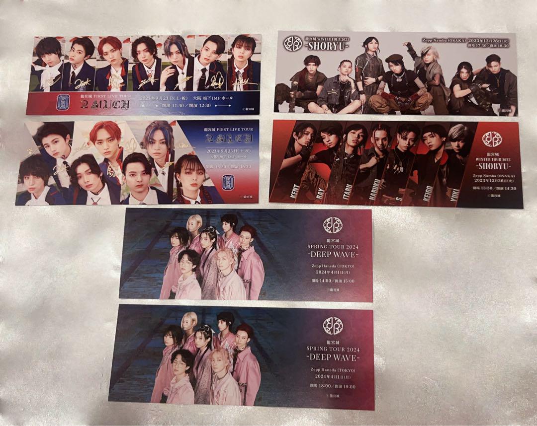 

[Б/У] Билет с картинкой Рюгудзё