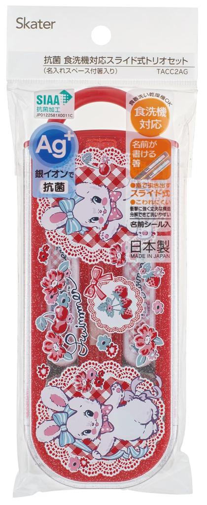 Skater Lunch Box Trio and Made in TACC2AG69754 Children's Set, Chopsticks, Spoon, Fork, Kids' Cutlery, Antibacterial, Easy-Open Slide-Open, Japan,