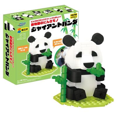 BIKKU Have Fun Building with Big Blocks! The Zoo's Favorite Creature: the Giant Panda