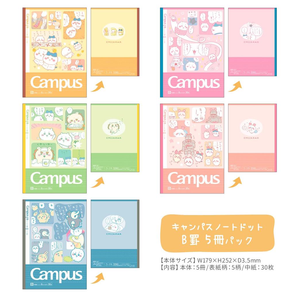 Stationery Chiikawa Notebook Campus S2691698 Sun-Star B-ruled