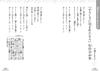 Takashi Saito's Elementary School Japanese Textbook: Definitive Edition for All Grades