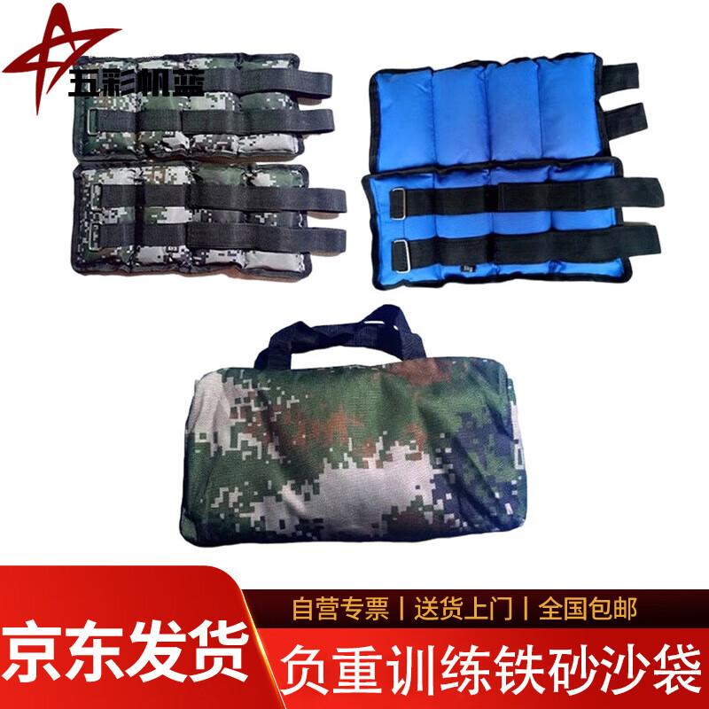Colorful Sail Blue Weighted Training Sandbag Set