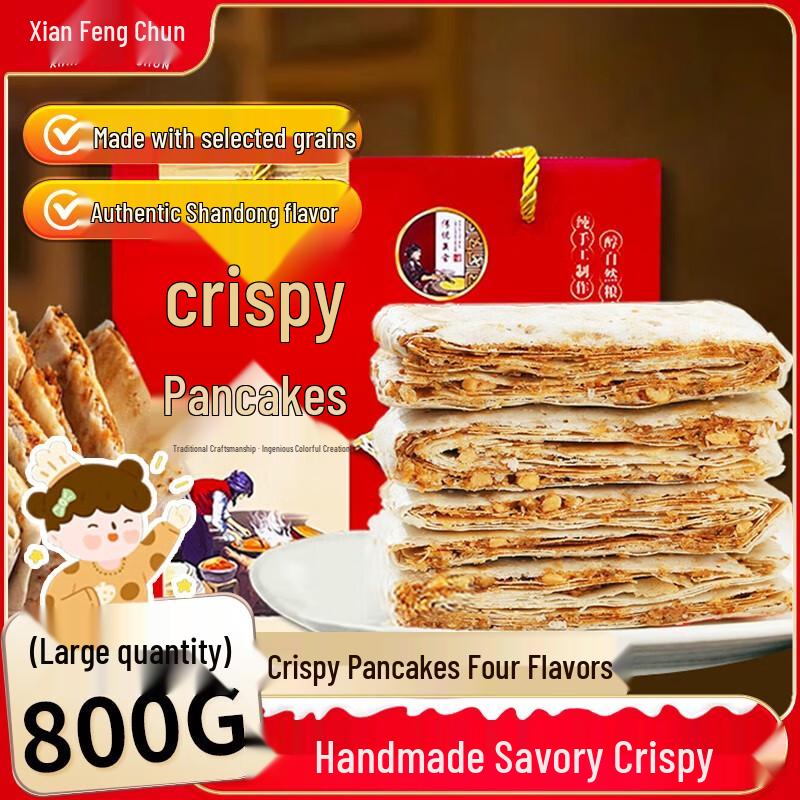 Xianfengchun Crispy Pancake Gift Box