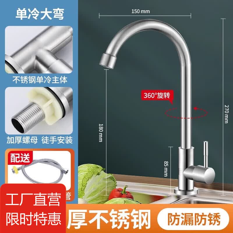Lan Tuan Single Cold Stainless Steel Sink Faucet
