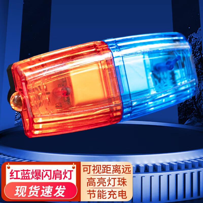 HYSTIC Red & Blue LED Shoulder Warning Light Rechargeable