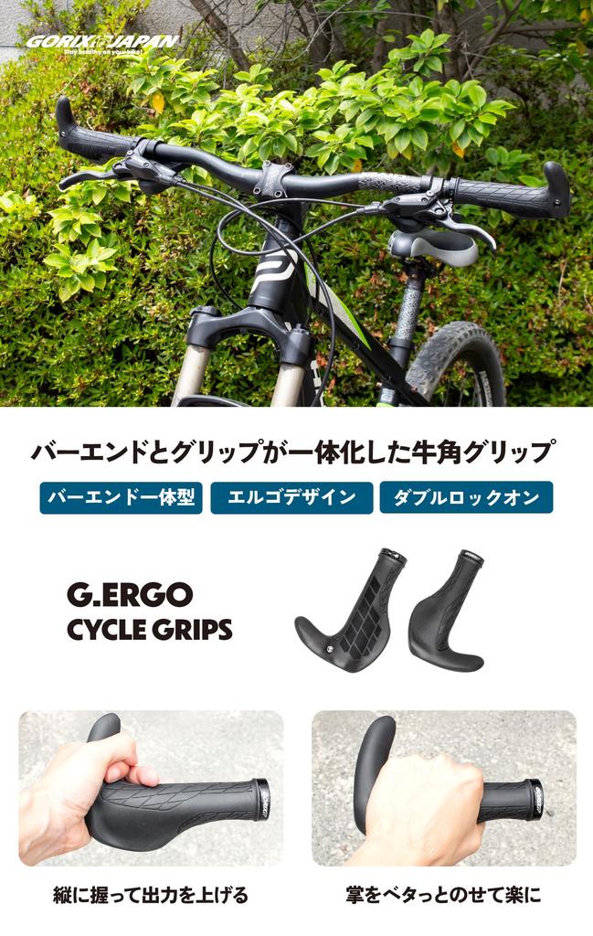GORIX Ergonomic Handlebar Grips with Lock-On Design, Shock Absorption, and Anti-Slip for Cross Bikes, Mountain Bikes, and Other Bicycles (G.ERGO)