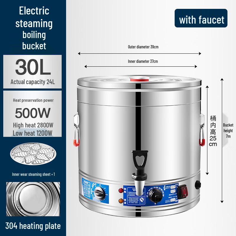 Rongyu 30L Electric Scalding Bucket