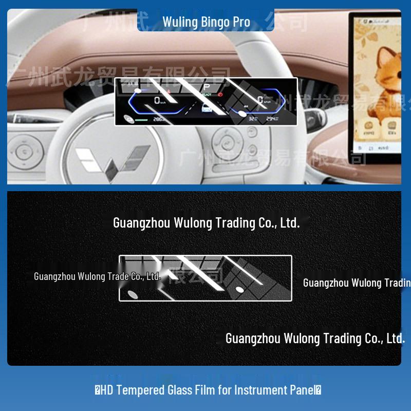 Compatible with 26 Wuling Bingo Pro Models: Tempered Film for Central Control Display, Dashboard, and Navigation Protection.