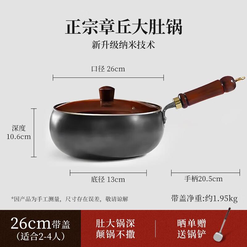 Royalstar Zhangqiu Handmade Forged Iron Wok