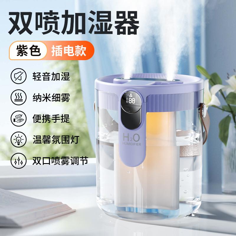 1.5L Humidifier Household Soft Sound Bedroom Three Spray Fog Volume Wireless Portable Office Desktop Small Mini Humidifier
