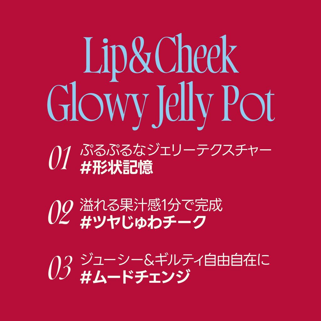 Fwee Lip and Cheek Glow Jelly Pot (1 Piece) JM03 Cream Tea