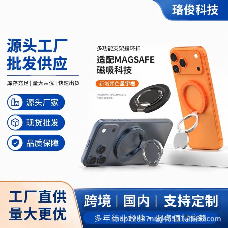 Magnetic Foldable Phone Ring Holder Metal Z-Shaped 360 Rotation Universal Double-Sided Stand