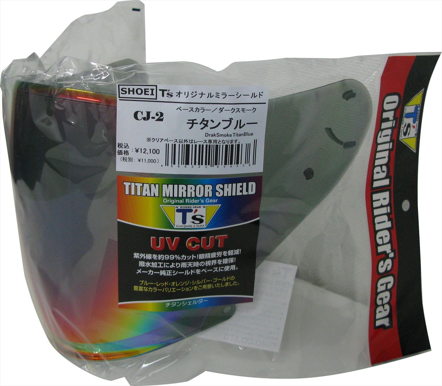 Зеркальный визор для SHOEI PINLOCK Титановый синий Темный дымчатый [T s] CJ-2 синий
