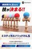 Modern Solid Color Kendama for Competition Use: Kendama with Matte Finish, Two-Tone, 7 Colors, Mystical Solid Red [Heart Beat's]