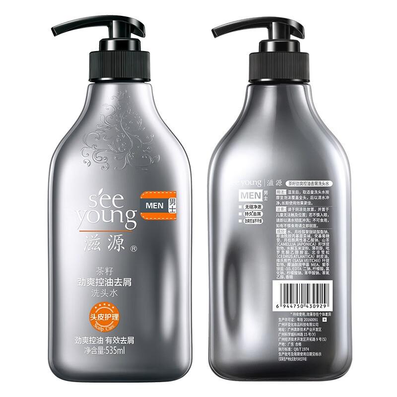 Sebamed Men s Tea Seed Oil Control Anti-Dandruff Shampoo 535ml
