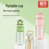 Fuguang Feiyue Bouncing Lid Sports Water Bottle