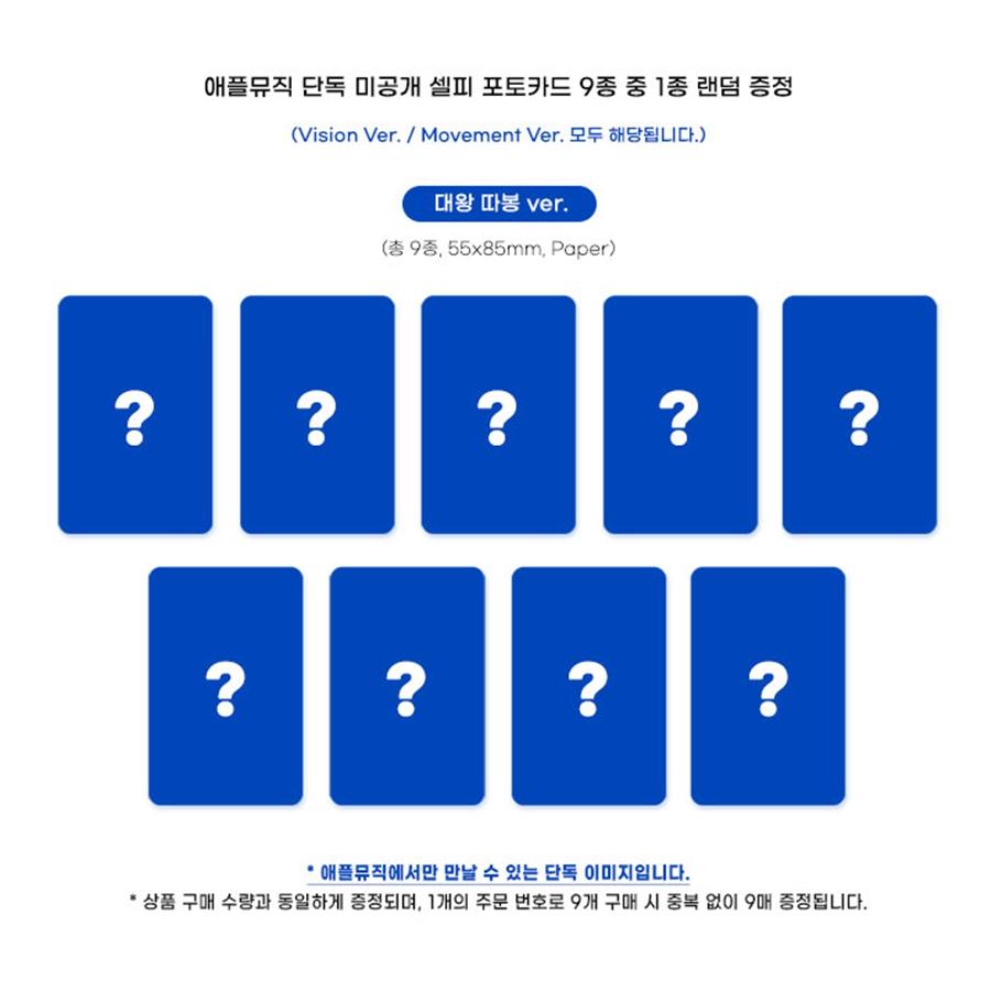 

[Предзаказ] THE BOYZ 10-й мини-альбом [a;эффект] (+Онлайн-выгода) POB APPLE MUSIC RANDOM