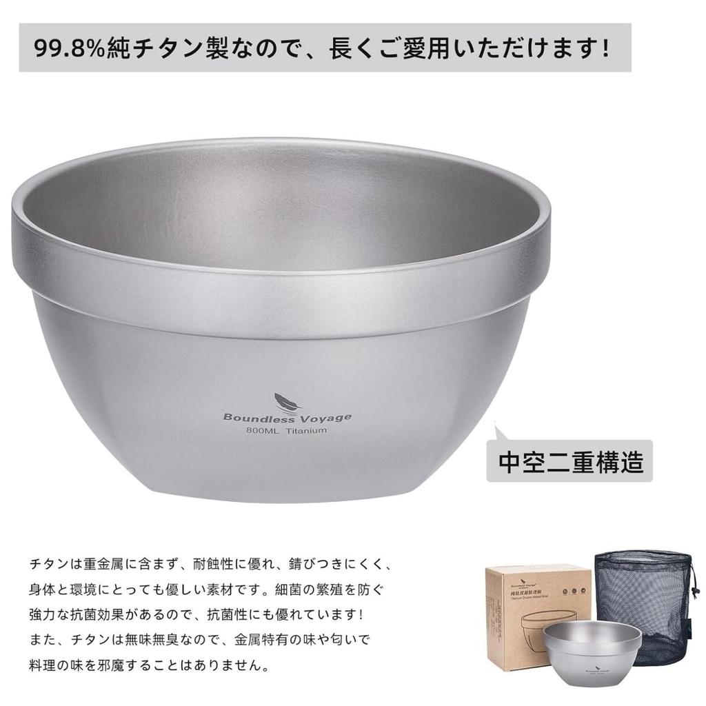 Boundless Voyage Titanium Rice Double Bowl for Kids and Ramen Rice Soup Titanium Storage Bag Included Ti1163T Bowl, Double-Layered, 500/800ml, Adults,