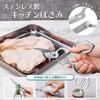 Comolife Stainless Steel Kitchen Scissors, Cooking Scissors, Boilable Disinfectant, Disassembled, Bottle Opener, Can Opener