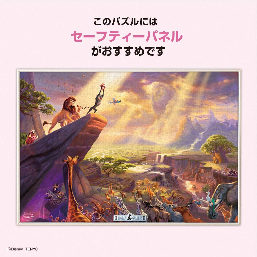 Tenyo 1000-bitars pussel Disney Thomas Kinkade Lejonkungen Canvasstil Special Art Collection med Lim och Spatel Inkluderar Servicekort