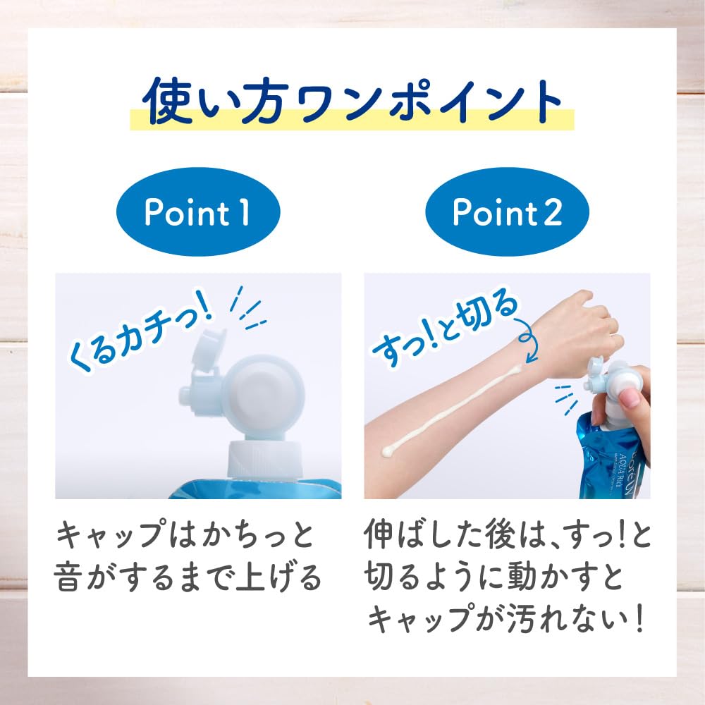 Biore UV Aqua Rich Watery Essence Fresh Pouch SPF50 Sunscreen 120g Lightweight UV Protection