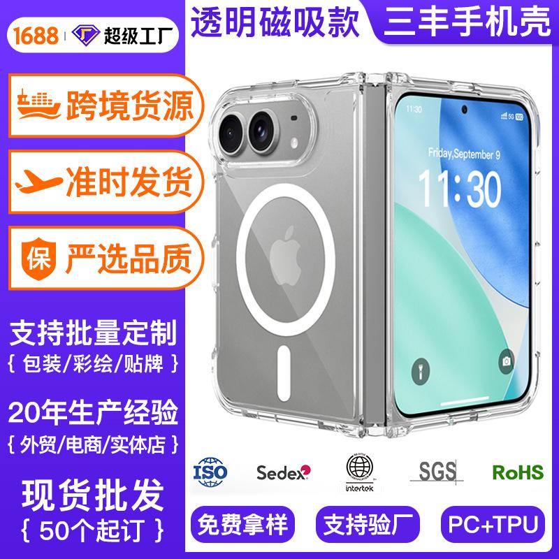 The New Product Is Suitable for Apple 18fold Transparent Magnetic Mobile Phone Case Iphone18 Left and Right Folding Protective Case.