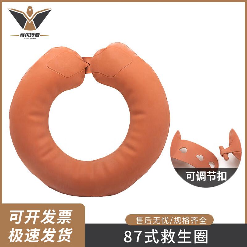 Storm Walker 87 Inflatable Double Airbag Lifebuoy