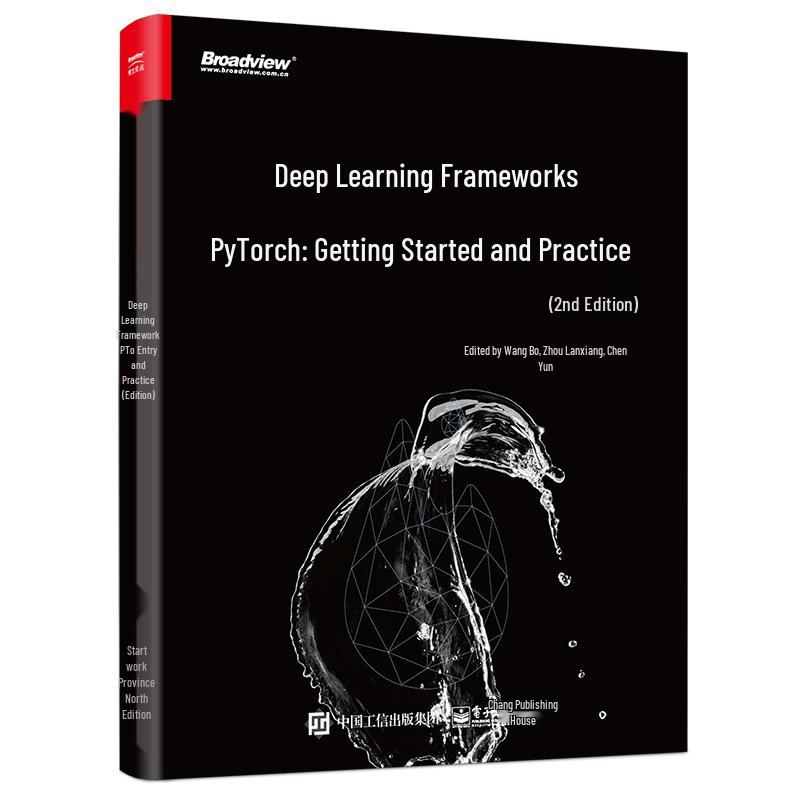 PyTorch Deep Learning: Introduction & Practice (2nd Edition)