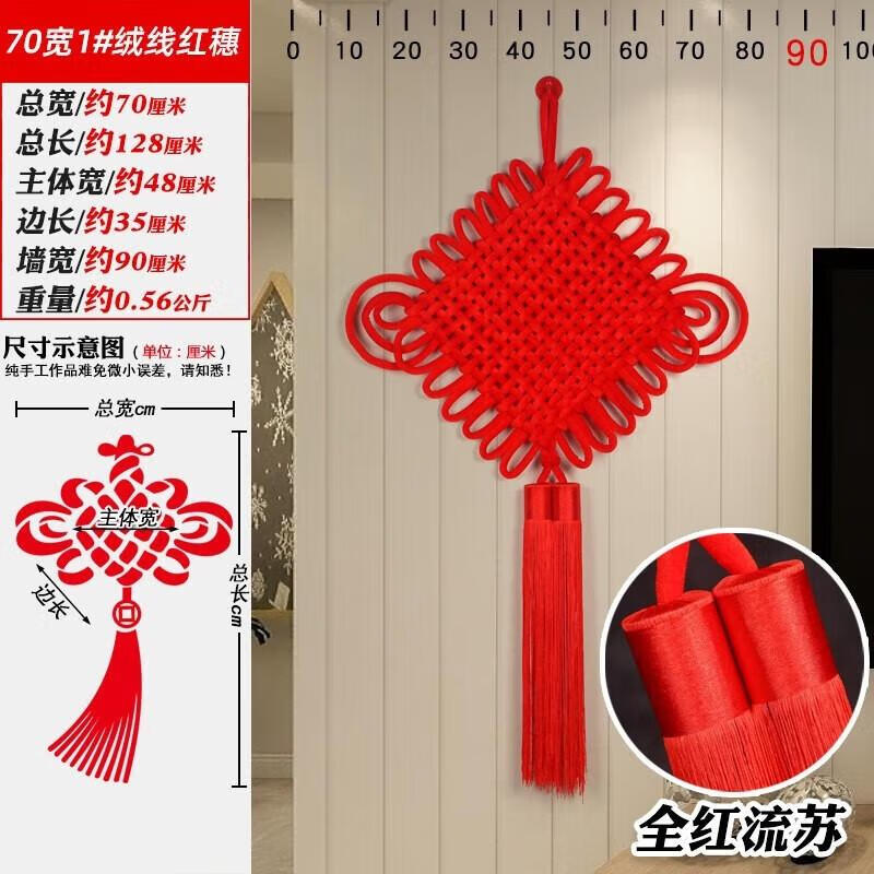 Red Chinese Knot Wall Decoration