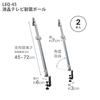 HEIAN SHINDO fixed pole for LCD Compatible with TV sizes inches Heian Shindo Kogyo Disaster Prevention Goods Earthquake-resistant TV, Silver, 32-60