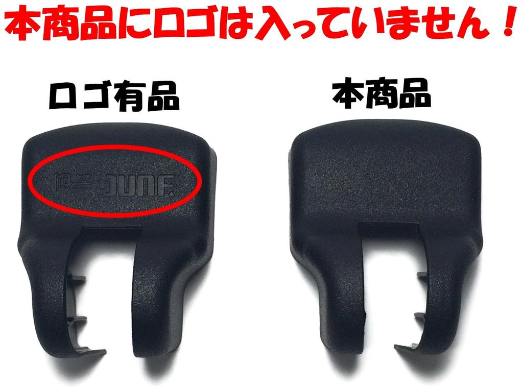 Negues Compatible Toyota Door Striker Carbon Black Cover/Stopper Cover, [No Logo]