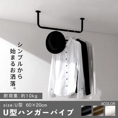 Bon Furniture U-Shaped Iron Clothes Bar, Ceiling-Mounted Clothes Rack, 60x20cm, U-Shaped, for Indoor Clothes Storage and Drying, 10kg Weight Capacity,